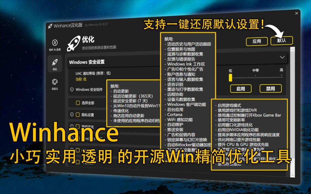 Winhance 5: Enhance and Optimize Your Windows Experience